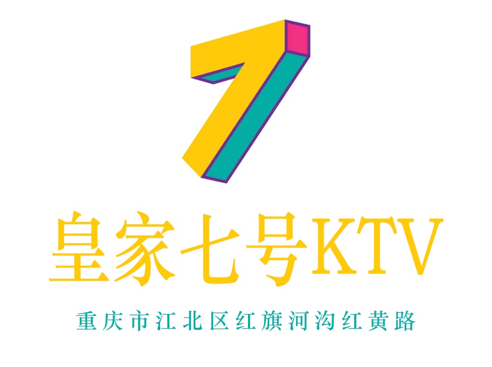 重庆皇家7号KTV