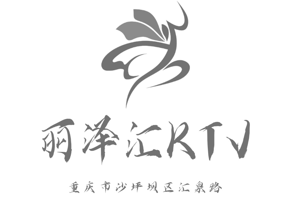 重庆丽泽汇KTV