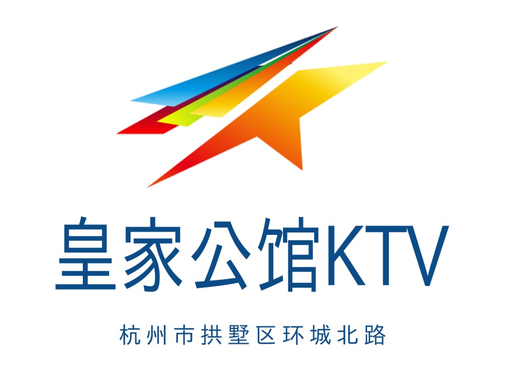 杭州皇家公馆KTV