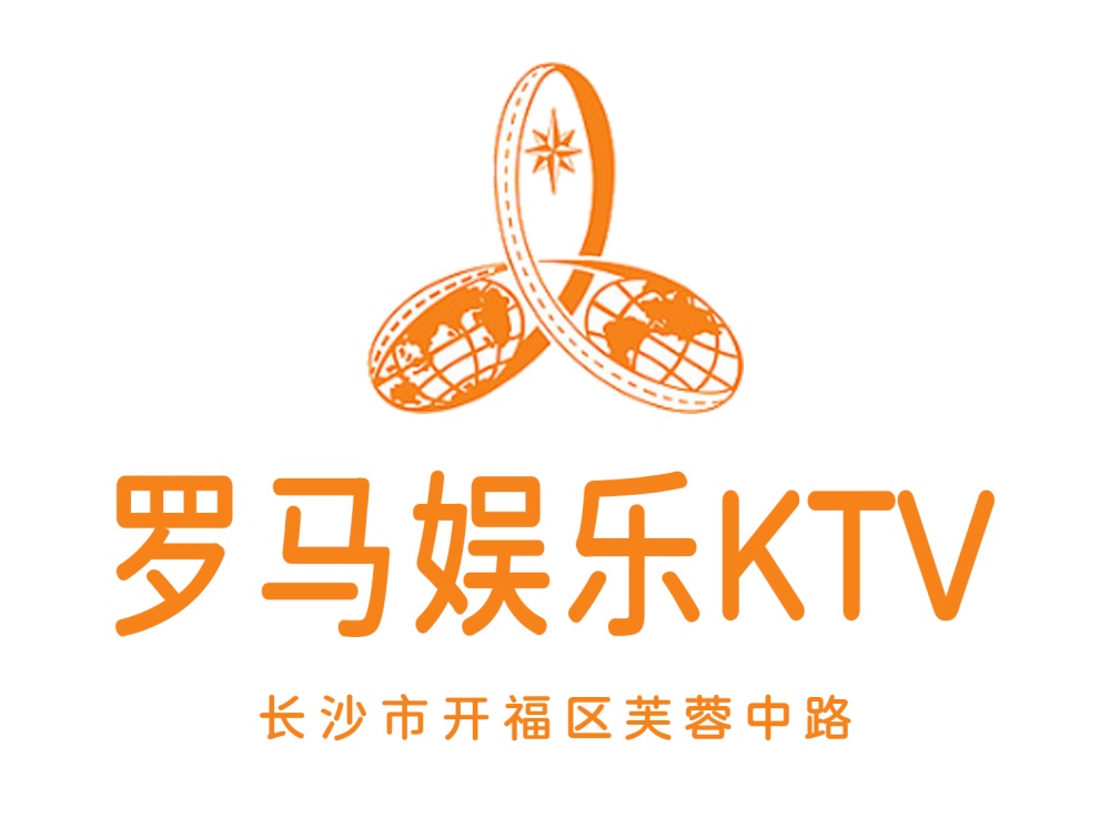 长沙罗马娱乐KTV