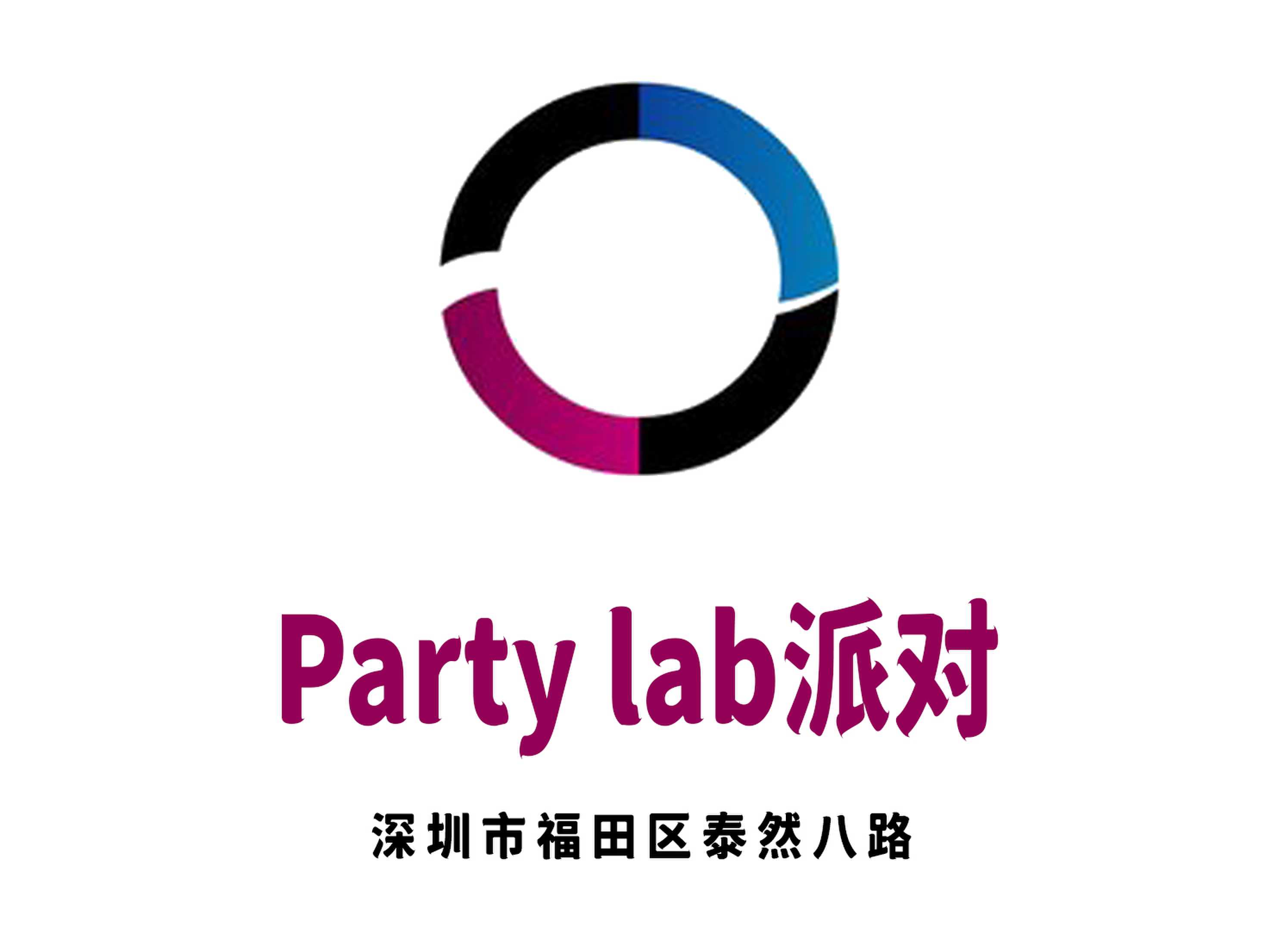 深圳Party lab派对KTV