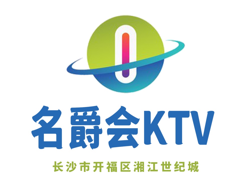 长沙名爵会KTV