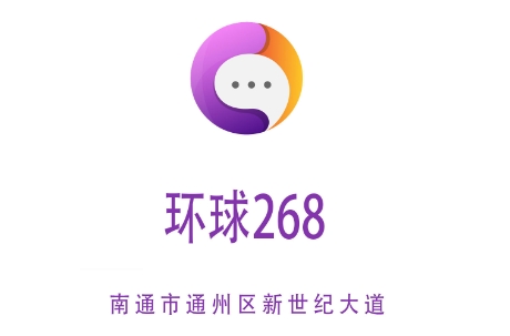 南通环球268夜总会