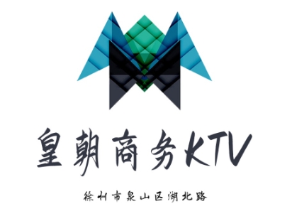 徐州皇朝KTV