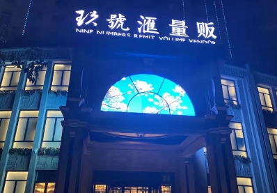 南昌玖号汇夜总会