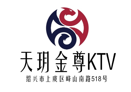 绍兴天玥金尊KTV