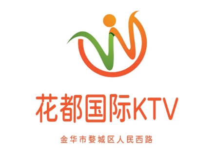 金华花都国际KTV