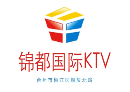 台州锦都国际KTV