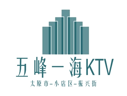 太原五峰一海KTV