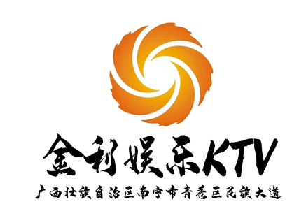 南宁金利娱乐KTV