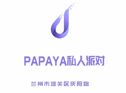 兰州PAPAYA私人派对夜总会