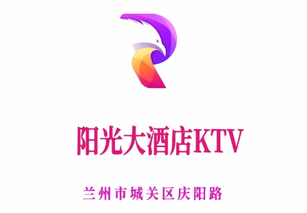 兰州阳光大酒店KTV