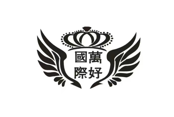 宜昌万好国际商务KTV